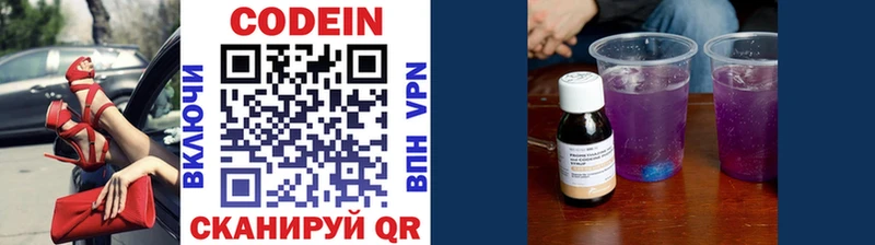 Codein напиток Lean (лин)  цены наркотик  Сухой Лог 
