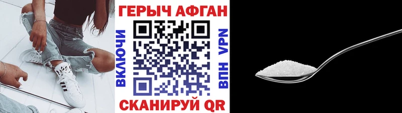 ГЕРОИН Heroin  Сухой Лог 