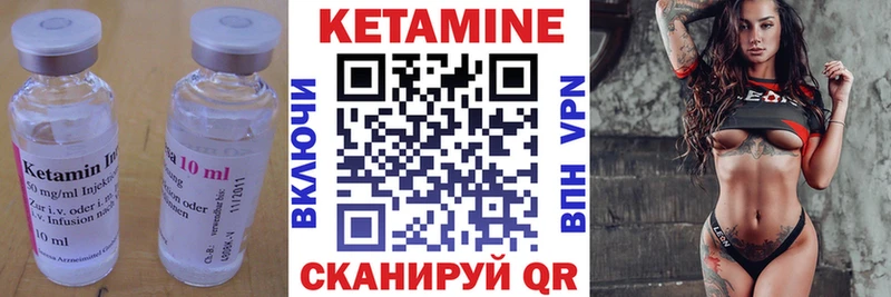 купить  цена  Сухой Лог  КЕТАМИН VHQ 