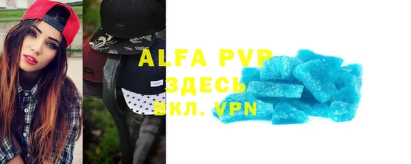 альфа пвп VHQ Арсеньев