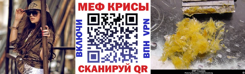 Меф кристаллы Сухой Лог